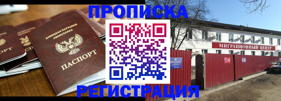временная регистрация недорого в Урени