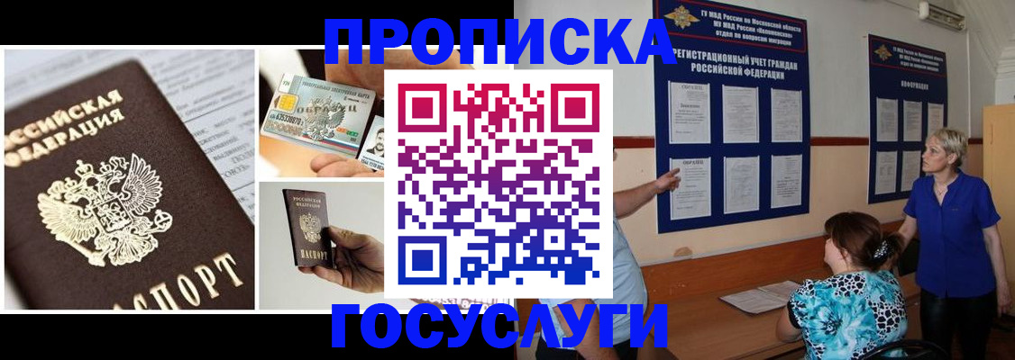 временная регистрация законно в Урени