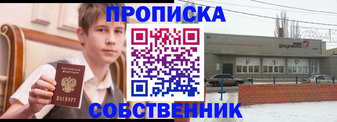 временная регистрация гарантия в Урени