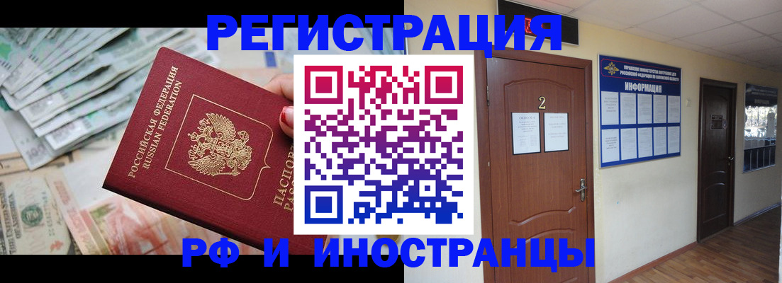 временная регистрация собственник в Урени