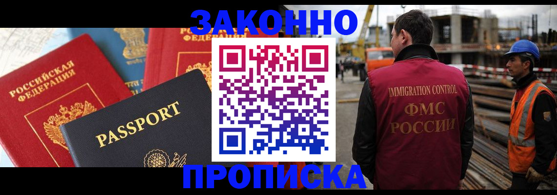 временная регистрация поиск в Урени