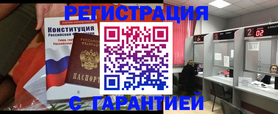 прописка паспорт в Урени