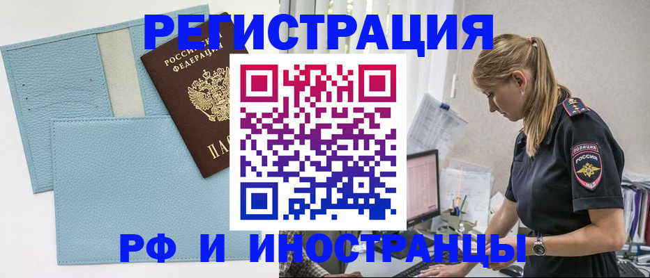 прописка для военкомата в Урени