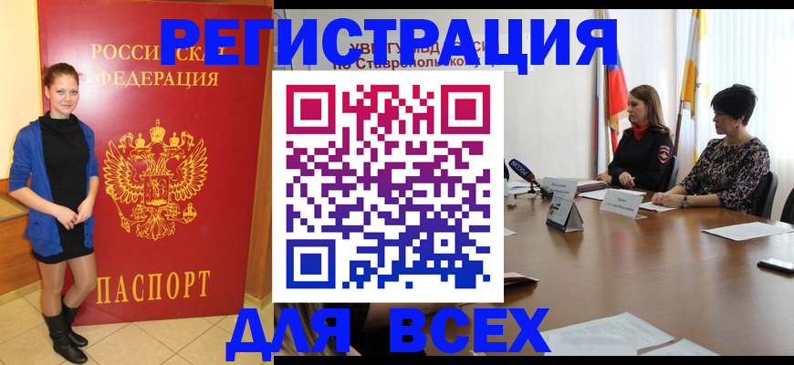 временная регистрация недорого в Урени