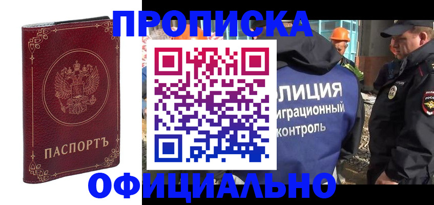 временная регистрация поиск в Урени