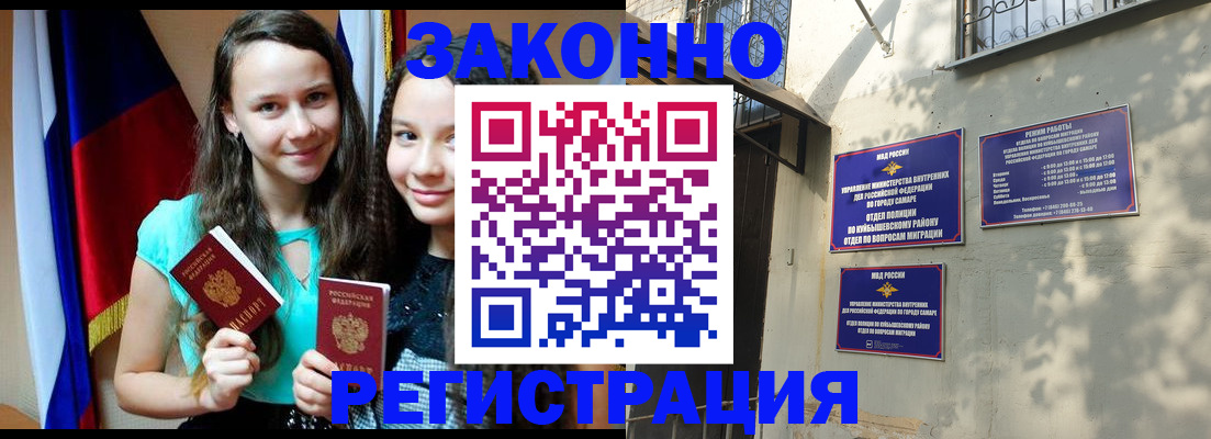 временная регистрация купить в Урени