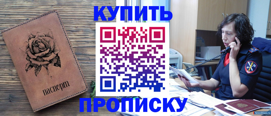 найти адрес прописки в Урени